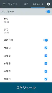 Calls Blacklist PRO screenshot 3