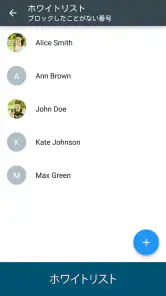 Calls Blacklist PRO screenshot