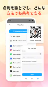 CamCardデジタルの名刺作成 screenshot