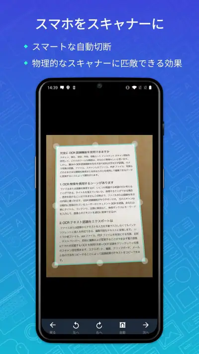 CamScanner - PDF スキャン、PDF メーカー screenshot 1