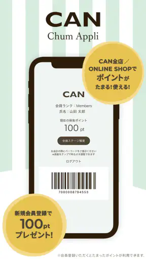 CAN Chum Appli [キャンチャム]公式アプリ screenshot 1