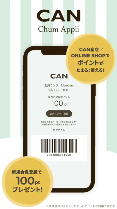 CAN Chum Appli [キャンチャム]公式アプリ screenshot 1