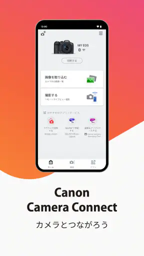 Canon Camera Connect screenshot 1