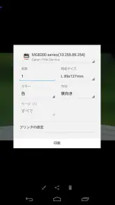 Canon Print Service screenshot