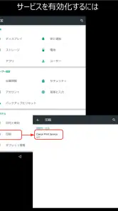 Canon Print Service screenshot