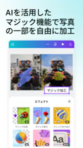Canva（キャンバ） - 信じられないほど、素晴らしく screenshot