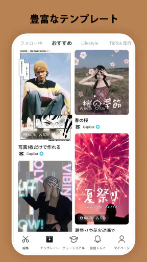 CapCut - 動画編集アプリ screenshot 1