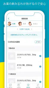 CARADA お薬手帳 screenshot
