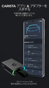 Carista OBD2 screenshot