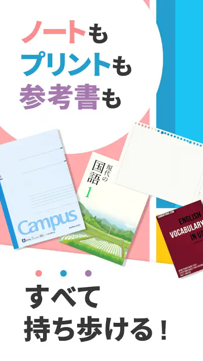 Carry Campus（キャリーキャンパス） screenshot 1