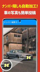 CARTUNE - 車好きのSNS - screenshot