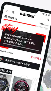 CASIO WATCHES：CASIOファン必見のアプリ screenshot