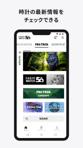 CASIO WATCHES：CASIOファン必見のアプリ screenshot