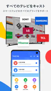 Cast for Chromecast & TV Cast screenshot