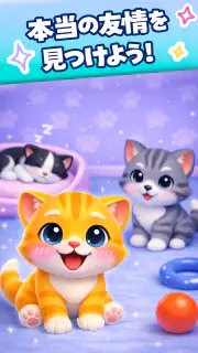 Cat Escape：かわいい子猫のねこゲーム screenshot 5