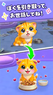 Cat Escape：かわいい子猫のねこゲーム screenshot 7