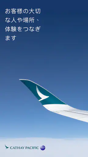 Cathay Pacific screenshot 1