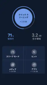 CCleaner － クリーナー screenshot
