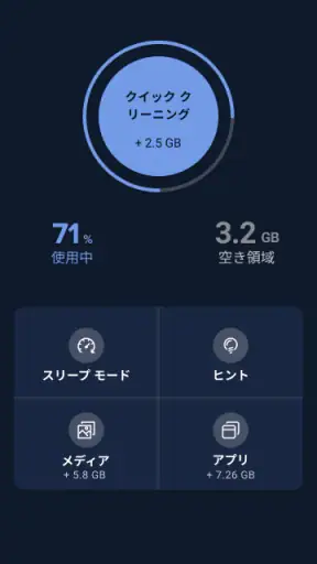 CCleaner － クリーナー screenshot 1