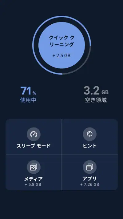 CCleaner － クリーナー screenshot 1