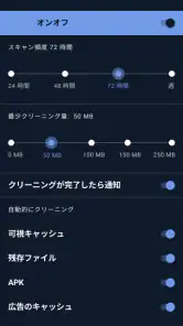 CCleaner － クリーナー screenshot