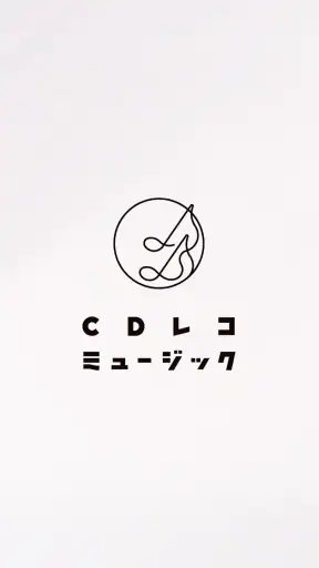 CDレコミュージック screenshot 1