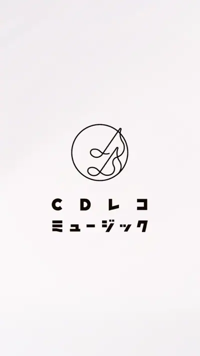 CDレコミュージック screenshot 1