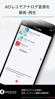 CDレコミュージック screenshot 3
