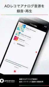 CDレコミュージック screenshot