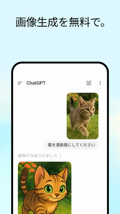 ChatGPT screenshot 1