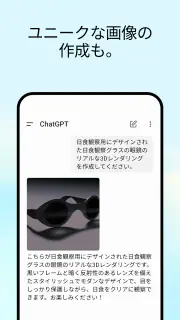 ChatGPT screenshot 6