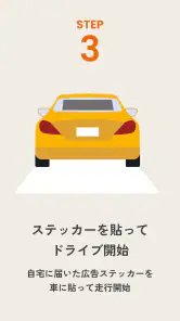 Cheer Drive - すきな商品、ドライブで応援！ screenshot