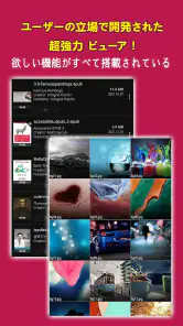 CherieViewer - Heic、EPUB、マンガ screenshot