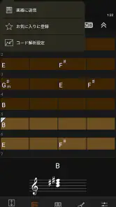 Chord Tracker screenshot