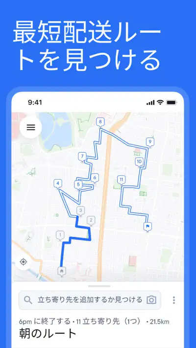 Circuit Route Planner screenshot 1