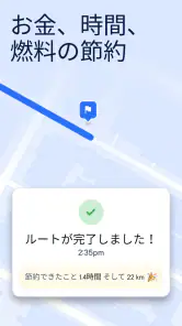 Circuit Route Planner screenshot