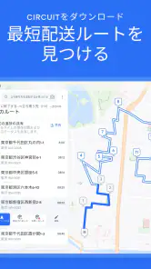 Circuit Route Planner screenshot