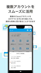 Classiホーム screenshot
