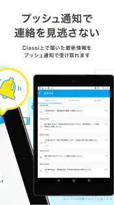 Classiホーム screenshot