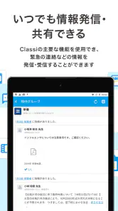 Classiホーム screenshot