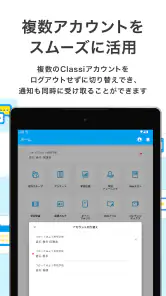 Classiホーム screenshot