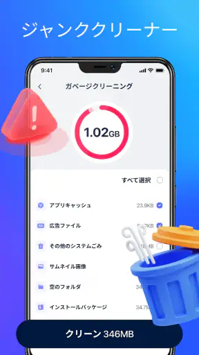 CleanMax Pro screenshot 1