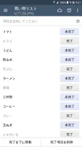 Clevノート：メモ帳、チェックリスト screenshot