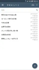 Clevノート：メモ帳、チェックリスト screenshot