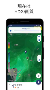Clime: 天気予報&ライブ気象レーダー screenshot