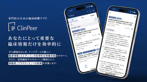 ClinPeer screenshot 1