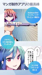 CLIP STUDIO PAINT - もっと楽しく描ける！ screenshot