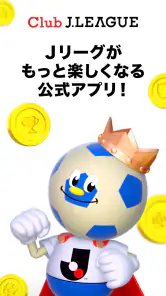 Club J.LEAGUE screenshot