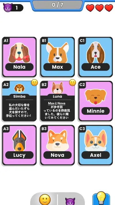 Clue Master - 論理パズル screenshot 1