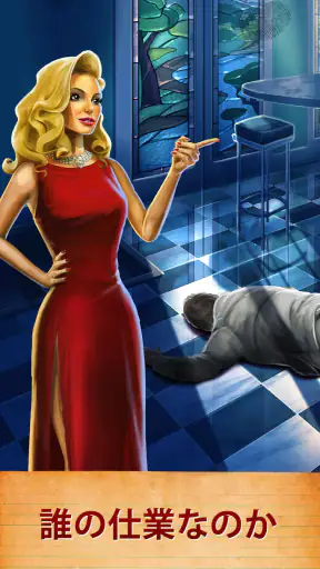 Cluedo：Hasbro ミステリーゲーム screenshot 1